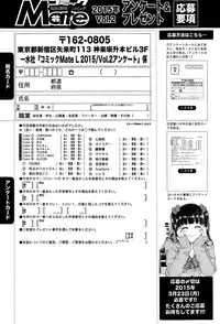 COMIC Mate legend Vol. 2 2015-04