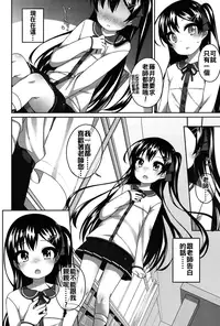 [Shouji Ayumu] Chiisaiko Iiyone... [Chinese] [oo君個人漢化] [Digital]