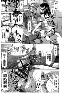 [Kagura Yutakamaru] Hateru made Naka de Shiboraretai [Chinese]