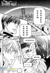 [Sakurai Shushushu] Missing Road [Chinese]