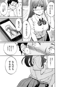 COMIC Kairakuten BEAST 2016-06
