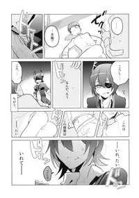 [Aimaitei (Aimaitei Umami)] Futanari Tenryuu-chan ni Gyaku Anal Sarechau Manga (Kantai Collection -KanColle-) [Digital]