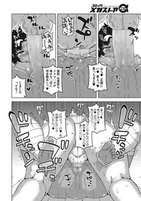 COMIC Megastore Alpha 2016-11 [Digital]