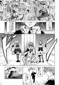 (C75) [Tsunken (Men's)] To Ransu (To-Love Ru)