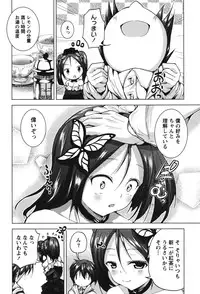 [Mochizuki Azumi] Love Encounter [Digital]