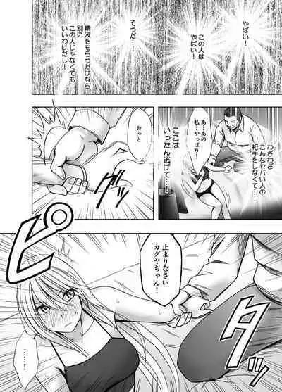 taimashi kaguya kiwami 5