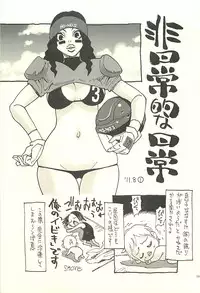 [NOUZUI MAJUTSU, NO-NO'S (Kawara Keisuke,Kanesada Keishi)] Nouzui Kawaraban Hinichijoutekina Nichijou V