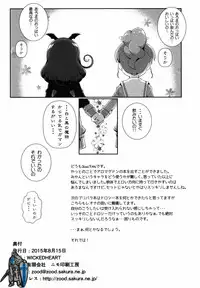 (C88) [WICKED HEART (ZOOTAN)] Kashikomax-san! (PriPara)