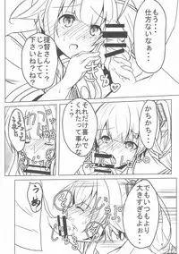 (C92) [Arumi Seigen B-chiku (Hiro (Kari))] Yura-san!! Kai Ni!! Kawaisuginai!? (Kantai Collection -KanColle-)