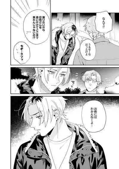 Midnight Training Hour 5