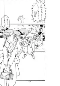 (C48) [Ginza Taimeiken (Various)] Muyou Yarou A-Team 4 Carnival (Tenchi Muyou!)
