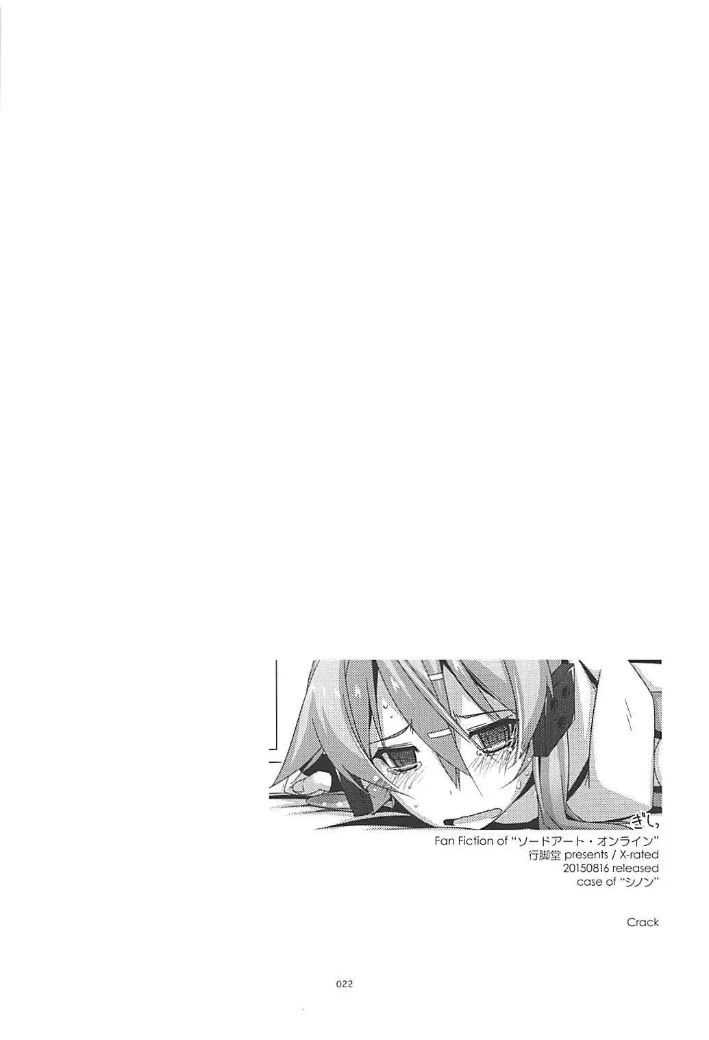 Rinri Code Kaijo Rireki