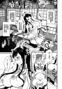 (C88) [Pochi-Goya. (Pochi.)] Ane Naru Mono (Ane Naru Mono) [Chinese][無毒漢化组]