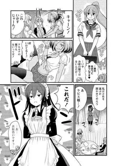 Kukkorose no Himekishi to nari, Yuri Shoukan de Hataraku koto ni Narimashita vol.2