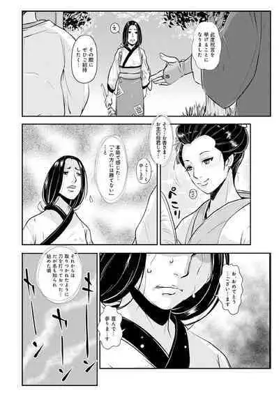 Harami samurai（1-15）