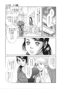 [MONDEN Akiko X KATOU Taka] Sono Otoko, Taka ~ God Finger Densetsu vol.03 END