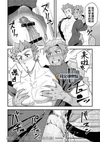 (Yarou Fes 2019) [PULIN Nabe (kakenari)] 