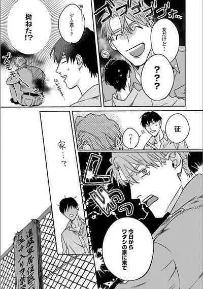 Hitori de Yoru wa Koerarenai - I Can't Stand Another Night Alone