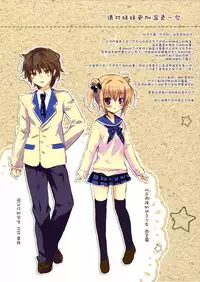 (C86) [CANVAS+GARDEN (Miyasaka Miyu)] Motto Imouto ni Yasashiku Shite Kudasai [Chinese] [CE家族社]