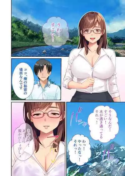 [BENETTY] Zecchou Tengoku Vol. 40 ~Kateikyoushi to Micchaku Futarikiri!! Jitsugi no Jugyou mo Hajimaru Midara na Heya~ "SituColle! Series"