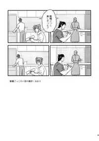 (Super The World 2017) [Ondo (NuruNuru)] NuruNuru JoKa Sairokubon 2 (JoJo's Bizarre Adventure)