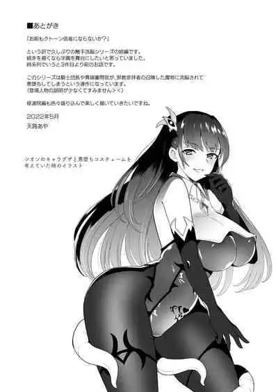 [Chococornet (Tenro Aya)] Conversion Shokubaku no Sennou Kuukan [Digital]