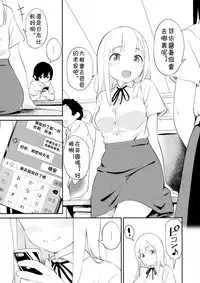 (C88) [Maron Koubou (Sagano Yuuji)] Costte Asobo. [Chinese]