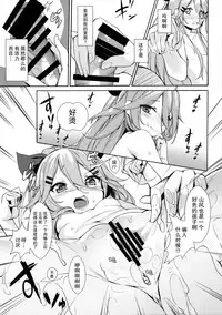 (COMIC1☆11) [Milkshake Work (Milkshake)] Karada mo Kokoro mo Attamete (Kantai Collection -KanColle-) [Chinese] [无毒汉化组]