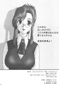 [KURO-LEVEL (Shimamoto Chise)] Kore ga Bokura no Saiyuusen Jikou (Onegai Teacher	) [Digital]