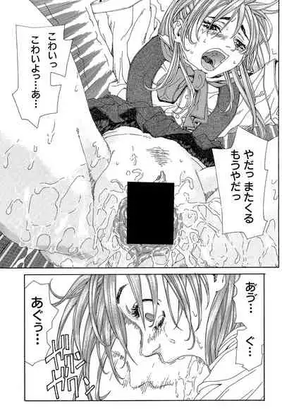 [Seto Yuuki] Stringendo [Digital]