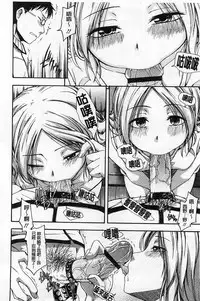 [Tsuruta Bungaku] Himitsu No [Chinese]