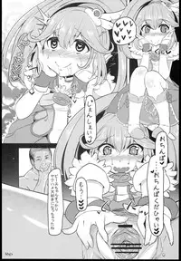 (SC59) [Nukidokoro. (Roteri)] Yaku-hame Double Piece (Smile Precure!)