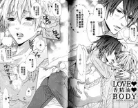 [Minami Haruka] LOVE❤ARPMA❤BODY [Chinese]