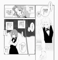 [Article 60 of Criminal Code (Shuhan)] Yojouhan Seikatsu. 2009 Harugou (Skies of Arcadia)