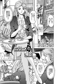 Angel Club MEGA Vol. 47