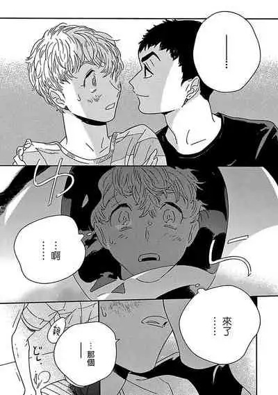 PERFECT FIT Ch. 1-7
