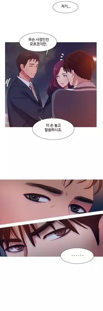 Scandal of the Witch Ch.0-32