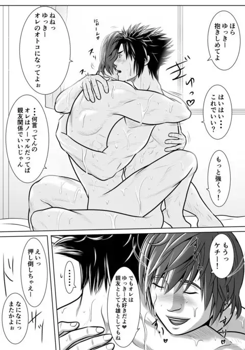 Y + Y = Fuel !! ～Makichichi Hen of summer～