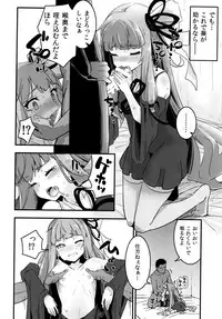 [Yaburi Dokoro (Hakano Shinshi)] Akane-chan no Shojo o Ubatte Shiawase ni Suru Hanashi (VOICEROID) [Digital]