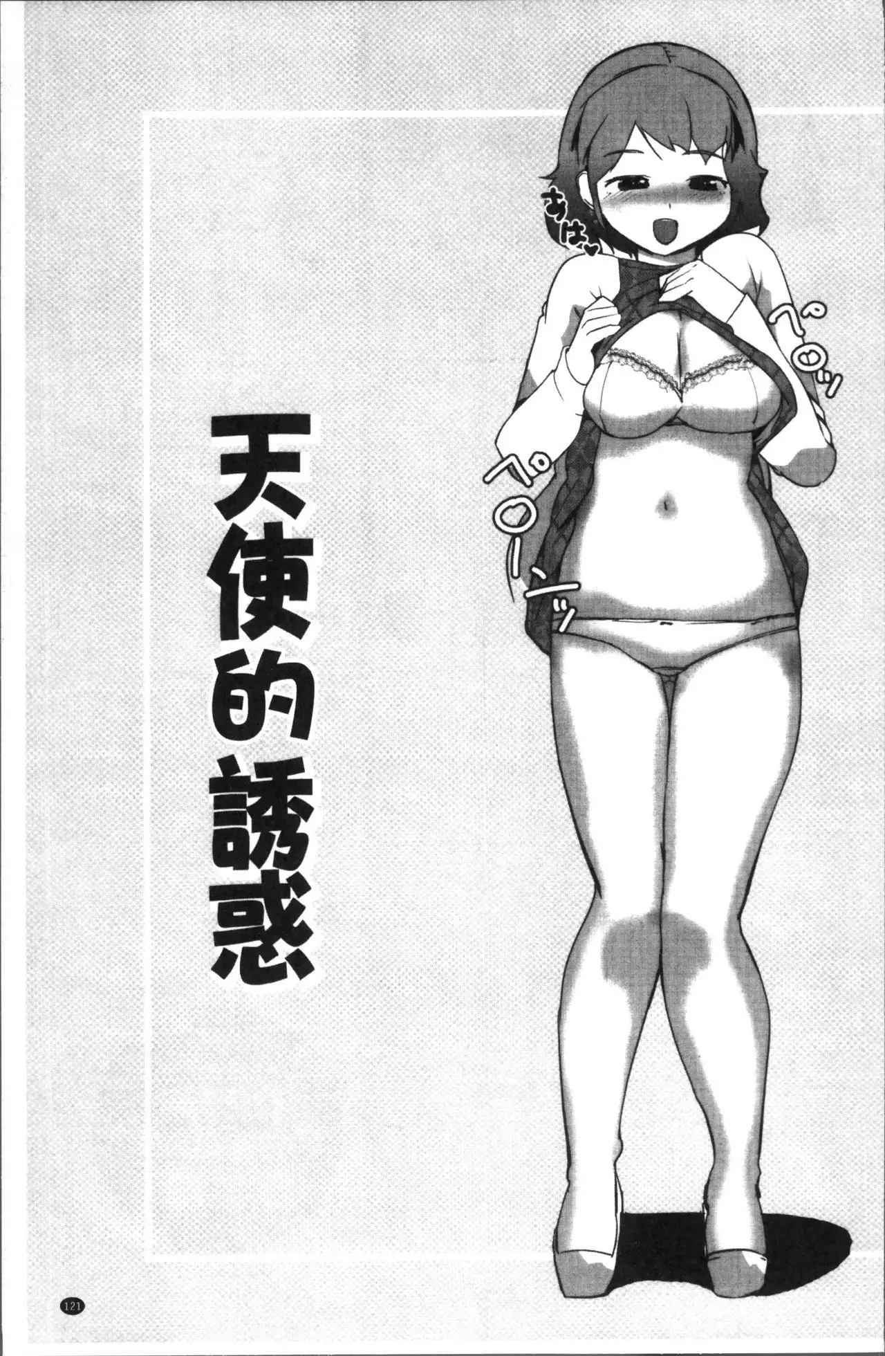 Oppara - OPPAI Paradise