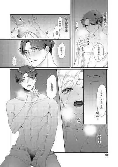 [Takenaka Yukari] Ecchi na Konishi-san to InChara na Uchida-san no Shanai Renai Jijou ~Jimi na Keiri Danshi no Karada wa XL Size de Gaten nami!?~ | 涩涩小姐小西和阴郁先生内田的社内恋爱故事 1-2 [Chinese] [莉赛特汉化组]