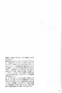 (C62) [U.R.C (MOMOYA SHOW-NEKO)] Maria-san no Yuuutsu | The Melancholy of Maria (Sakura Taisen)