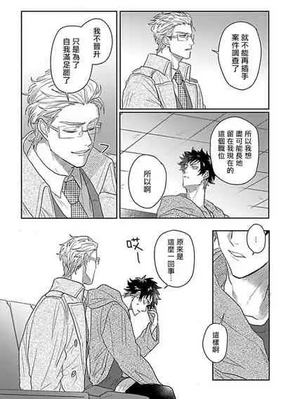 Double Fake Tsugai Keiyaku | Double Fake－ 番之契约 1-6+番外+实体书特典