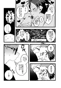 (RTS!! 7) [Komanoma (Komaki)] Boku no Koinu (Haikyuu!!)