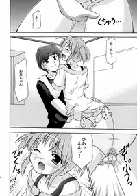 (C71) [Cool Palace (Suzumiya Kazuki)] Sekai de Ichiban Sukina Hito (Yoake Mae Yori Ruriiro na)