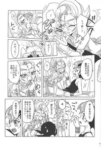 [Na ma wasabi ikusei-chū (Mizuki)] ASTRAL WEDDING (Yu-Gi-Oh! Zexal)