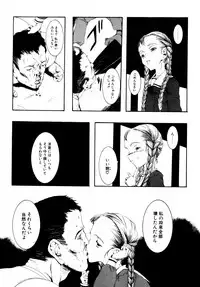 [Zettai Shoujo] Enkon