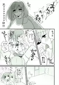 (Utahime Teien 13) [Tanu Choco (Akasa Tanu)] Sweet Rabbit 3 (THE IDOLM@STER CINDERELLA GIRLS)