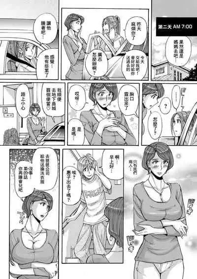 Nishida Ke no Himegoto Zenpen