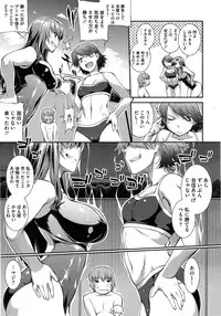 [John Sitch-Oh] Suieibu Capriccio Ch. 1-9+bangaihen